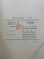 魔方陣