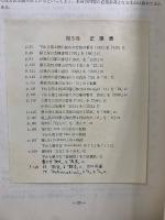 魔方陣
