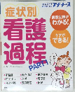 プチナース　2007年5月
