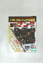 週刊ゴング 1991年4月18日号 335号