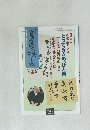 とっておきの「ひと言」　2004年6月号　28号