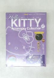 Hello　KITTY　2008年11月号　57号　