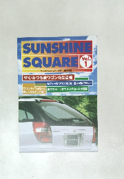 SUNSHINE  SQUARE　Vol.1　1997年夏号