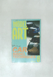 MODEL  ART　1989年8月号