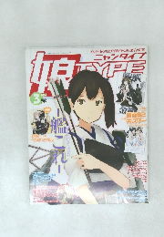 娘TYPE (ニャンタイプ) 2014年 03月号