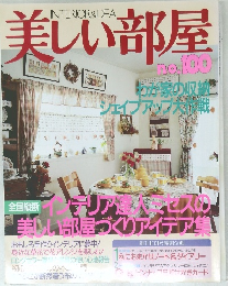 美しい部屋　No.100