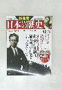 日本の歴史42
