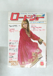ロードショー　1976年2月号