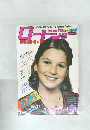 ロードショー　1977年1月号