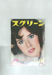 スクリーン　1976年4月