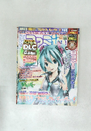週刊ファミ通　2012年9月13日号