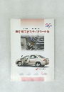 助手席回転スライドシート車
