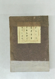 日本古今