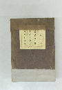 日本古今