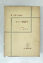 マルクス経済学