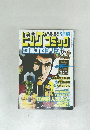ビッグコミック　ゴルゴ13シリーズ　No.200 6月13日発行