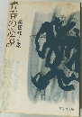青春の逆説
