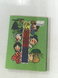 伊勢志摩