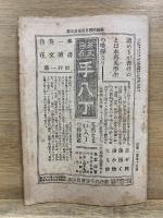 英語精習