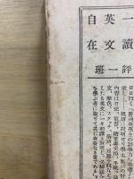英語精習