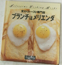 変わりトースト専門店  ブランチはメリエンダ