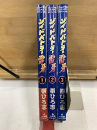 ゾイドバトラー雷牙