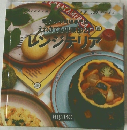 レンジテリア