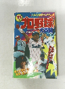 プロ野球　’93年版