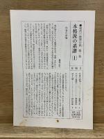 現代の推理小説