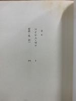広瀬正・小説全集
