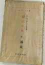 「靈魂の城」の解説