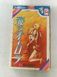 海のオーロラ　2