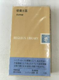 楼蘭王国