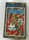 スペクトルマン　4