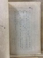 大衆文学 新人傑作集
