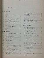 高校数学Q.A.C.　数学に悩める高校生と　新進教師の教材研究のための