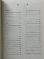 親鸞聖人著作用語索引　和漢撰述の部