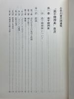 高千穂神楽