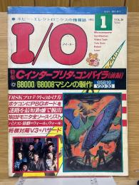 I/O　1985年1月号　Cインタープリタ・コンパイラ［前編］