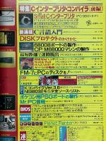 I/O　1985年1月号　Cインタープリタ・コンパイラ［前編］