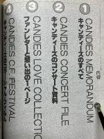 ばいばいキャンディーズ