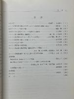 虫歯のシンポジウム　齲蝕感受性　表層エナメル質の構造と組成