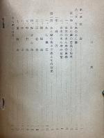 あん摩理論
