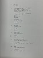 PIXAR 30 YEARS OF ANIMATION　スタジオ設立30周年記念　ピクサー展