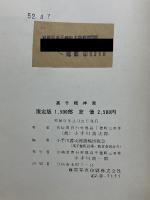 高千穂神楽