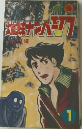 地球ナンバーV7 　１
