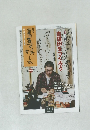 書画の娯しみ　55