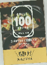GRILL 100 RECIPE SPACE PAN