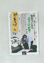 書画の娯しみ 50号