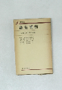 憲法判例